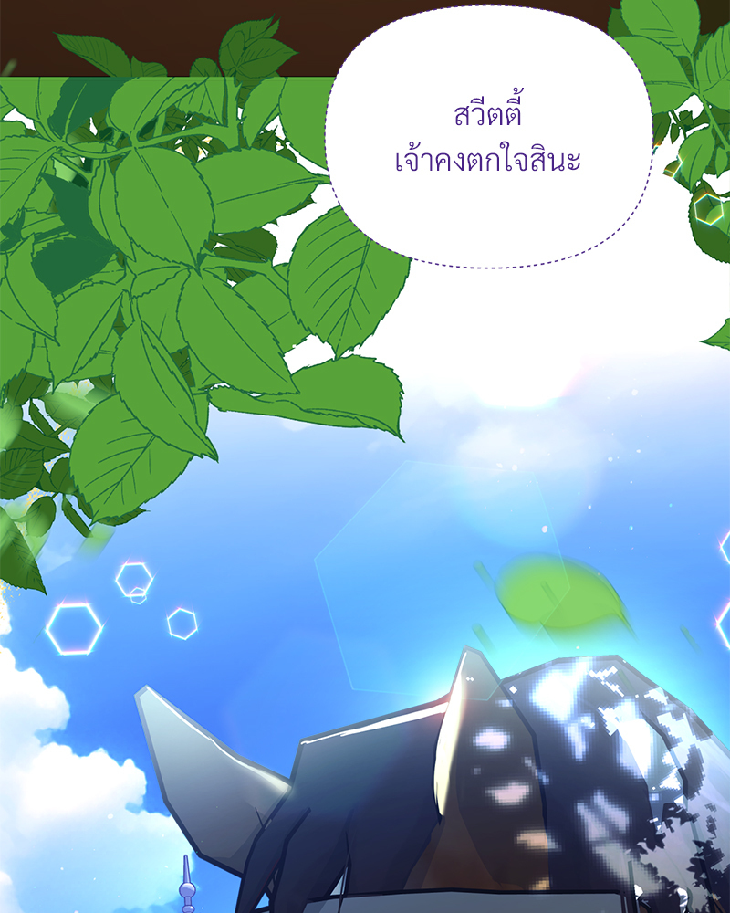 Prince 0 percent ตอนที่ 18 78