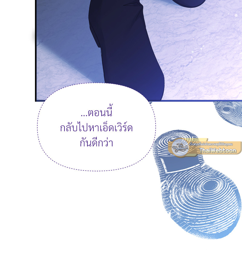 Prince 0 percent ตอนที่ 18 82