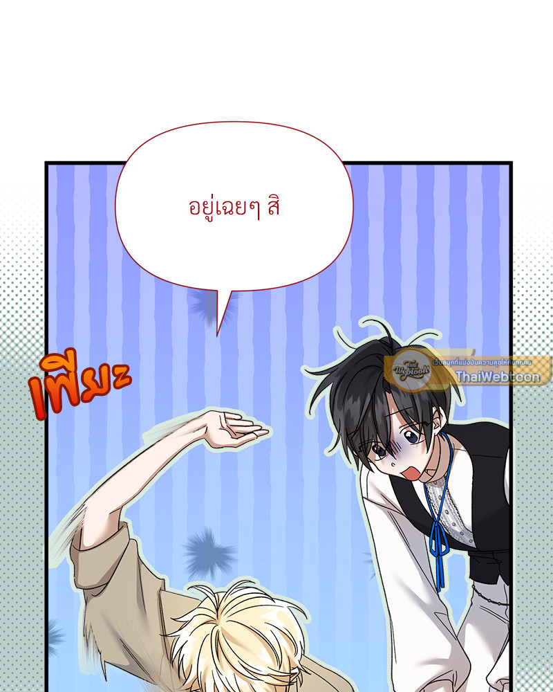 Prince 0 percent ตอนที่ 18 89