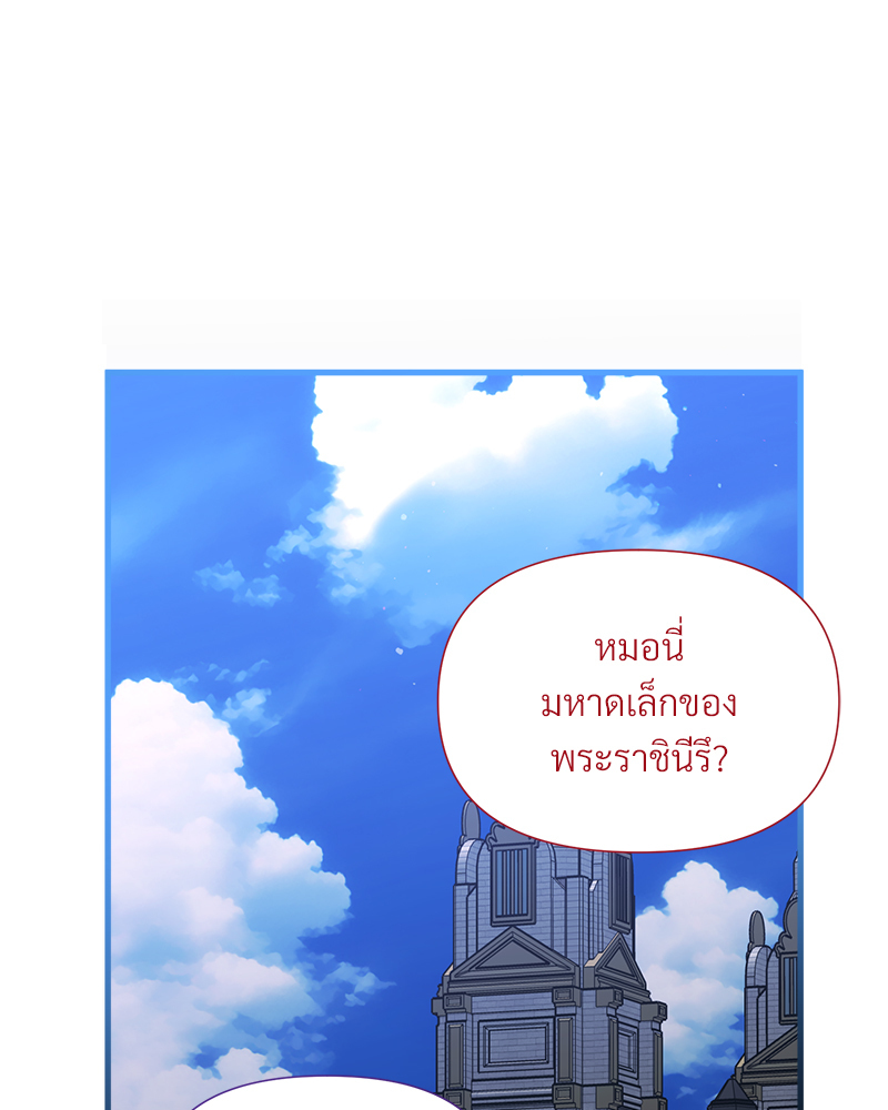 Prince 0 percent ตอนที่ 18 83