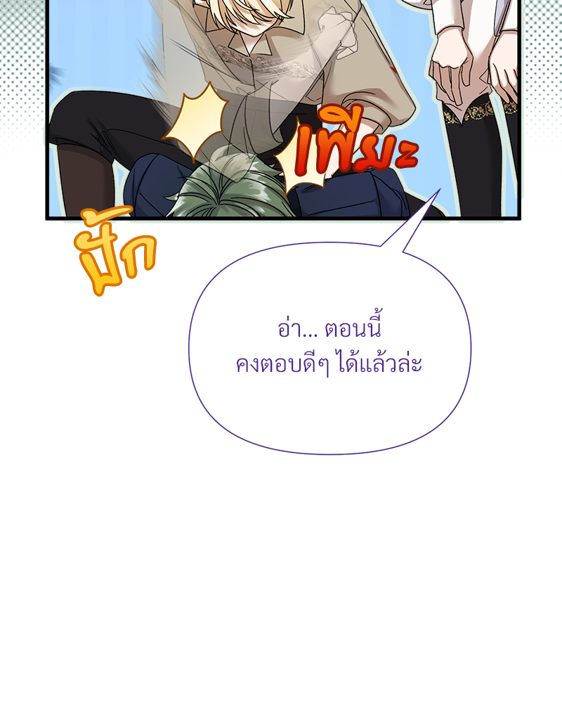 Prince 0 percent ตอนที่ 18 90