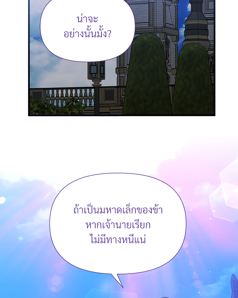 Prince 0 percent ตอนที่ 18 84