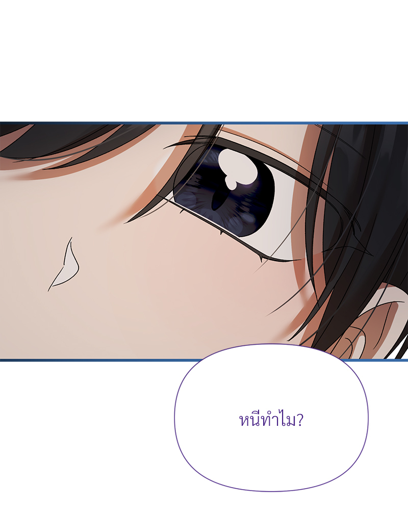 Prince 0 percent ตอนที่ 18 91
