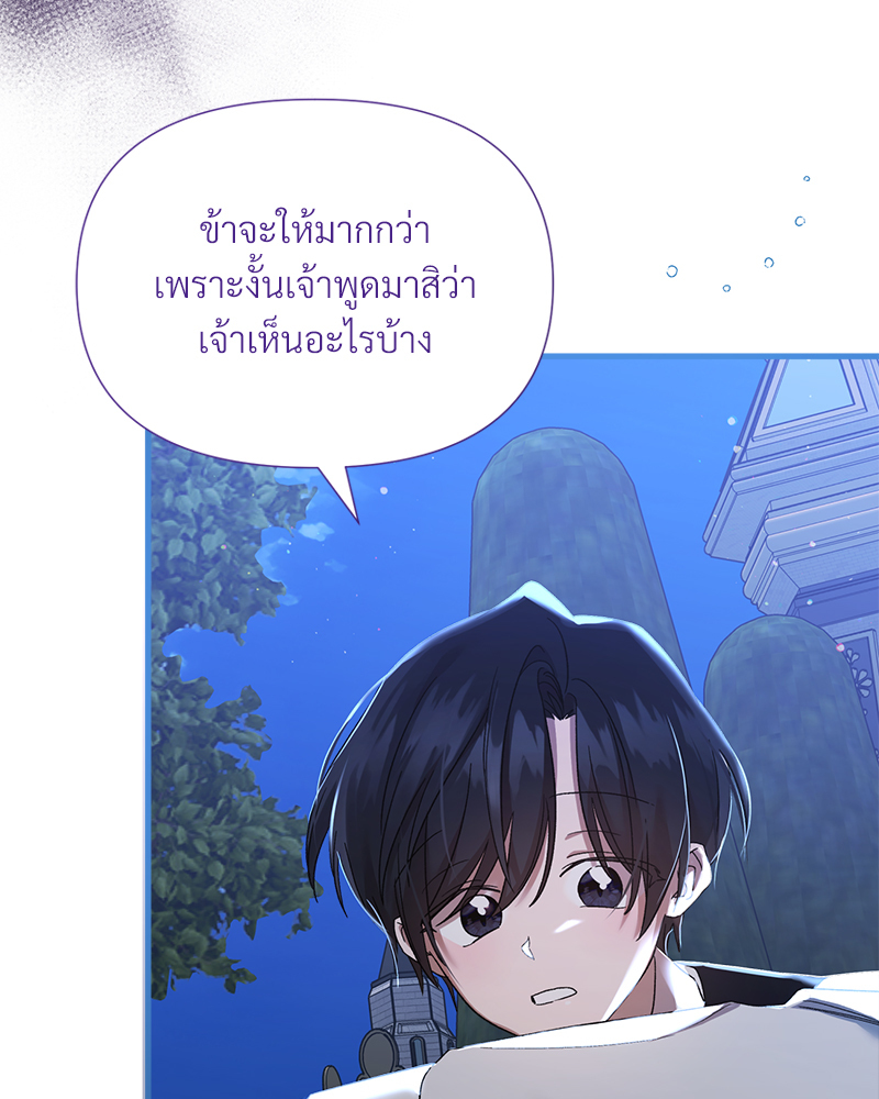 Prince 0 percent ตอนที่ 18 99