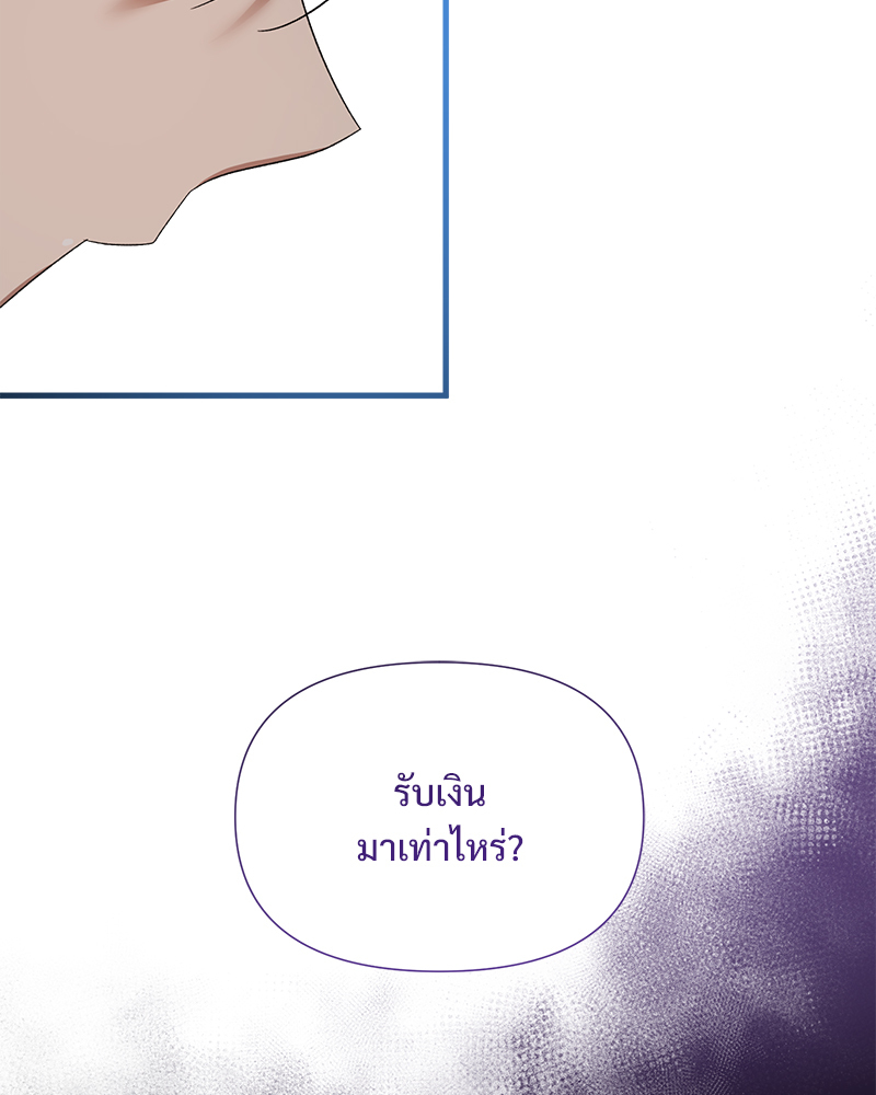 Prince 0 percent ตอนที่ 18 96
