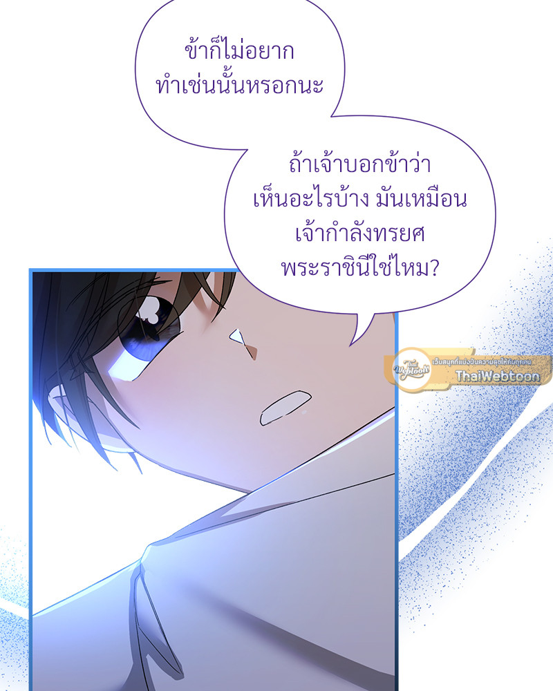 Prince 0 percent ตอนที่ 18 106
