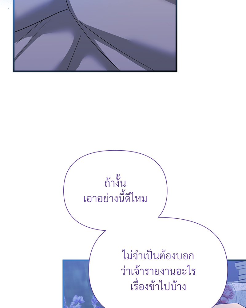 Prince 0 percent ตอนที่ 18 107