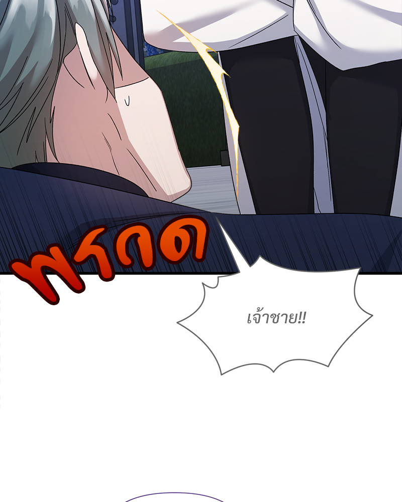 Prince 0 percent ตอนที่ 18 105