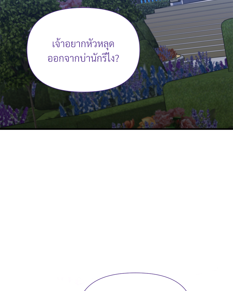 Prince 0 percent ตอนที่ 18 110
