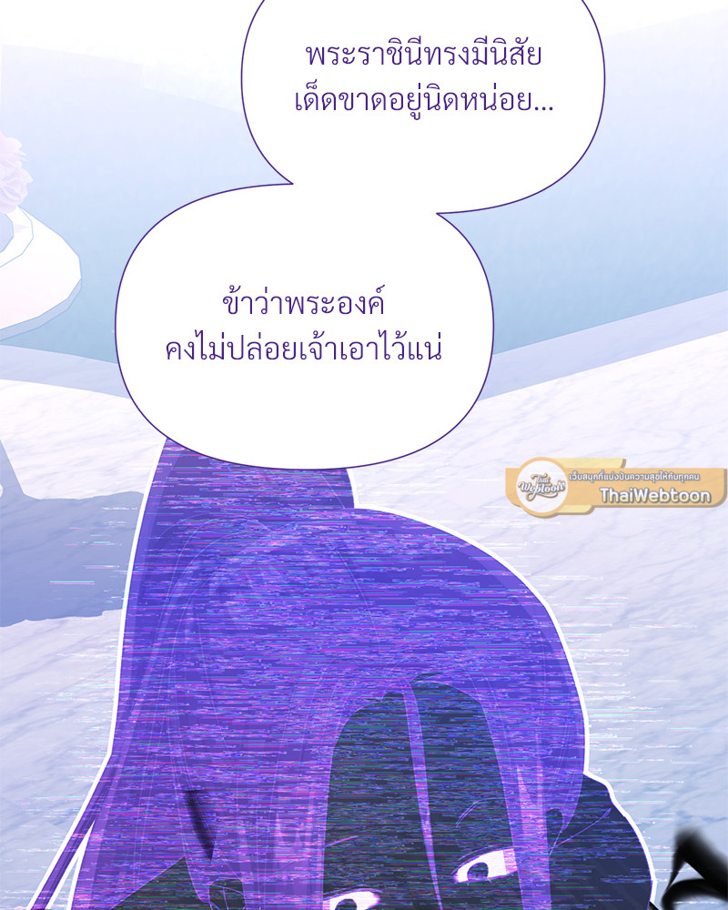 Prince 0 percent ตอนที่ 18 111