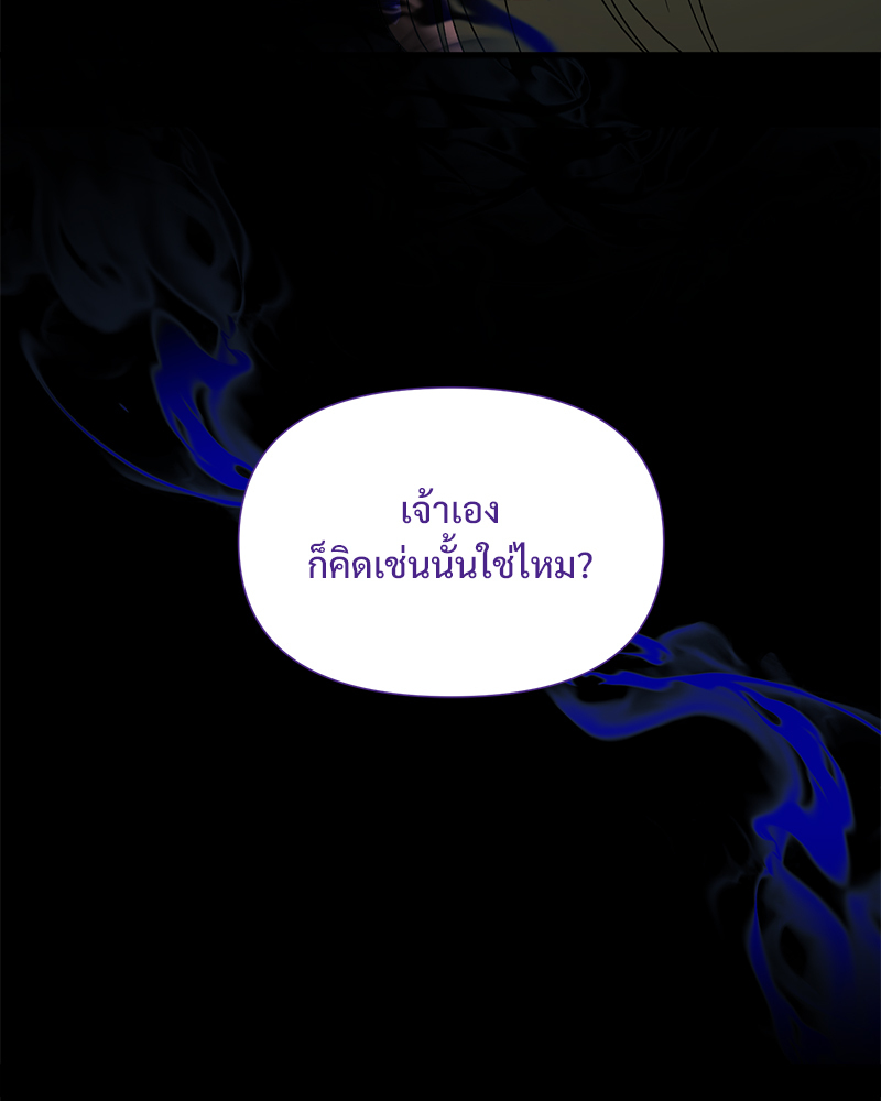 Prince 0 percent ตอนที่ 18 114
