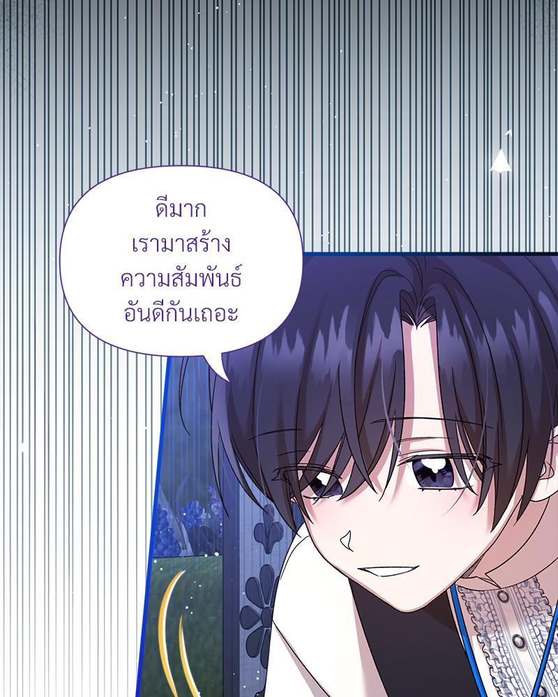 Prince 0 percent ตอนที่ 19 3