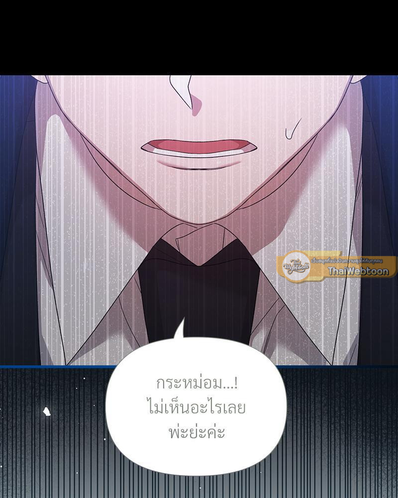 Prince 0 percent ตอนที่ 19 2