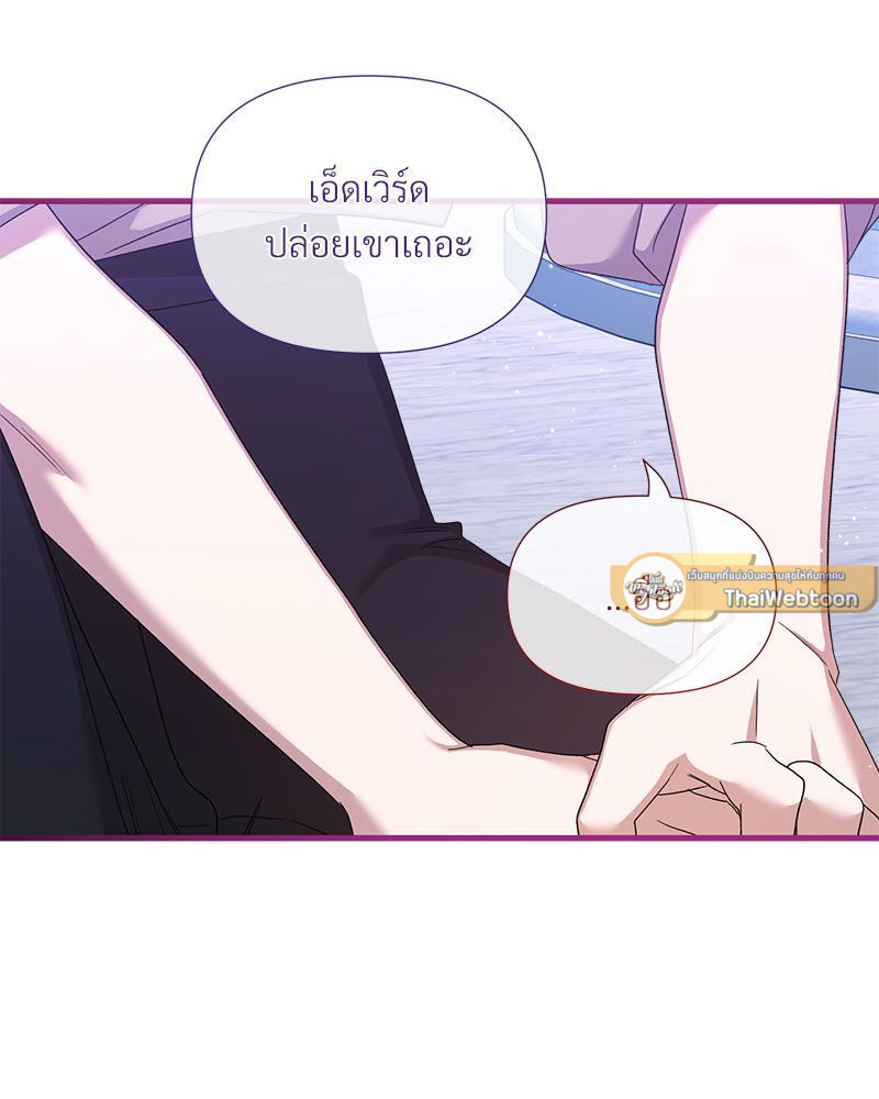 Prince 0 percent ตอนที่ 19 5