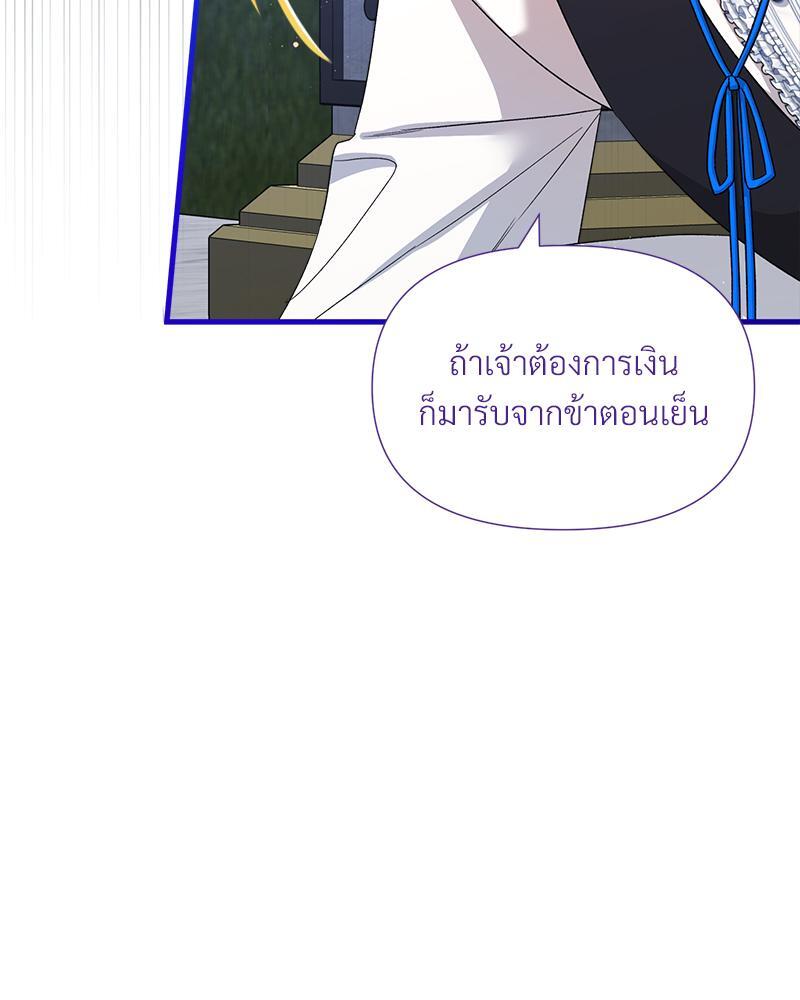 Prince 0 percent ตอนที่ 19 4