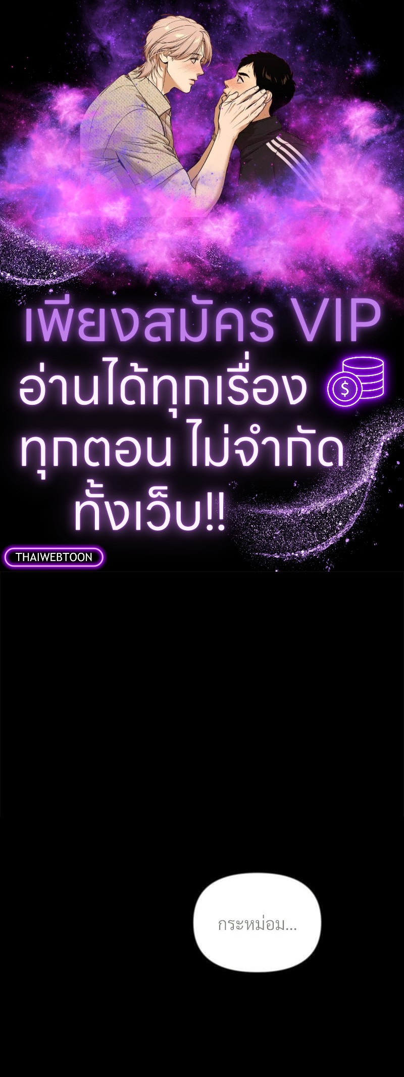 Prince 0 percent ตอนที่ 19 1