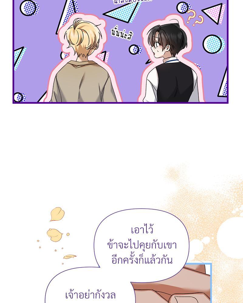 Prince 0 percent ตอนที่ 19 14
