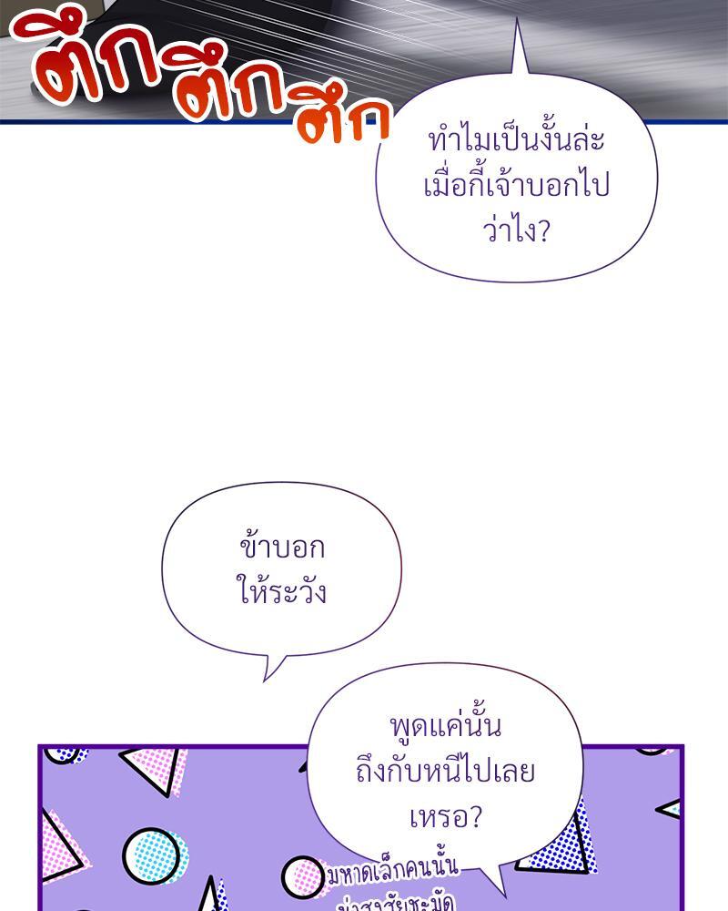 Prince 0 percent ตอนที่ 19 13