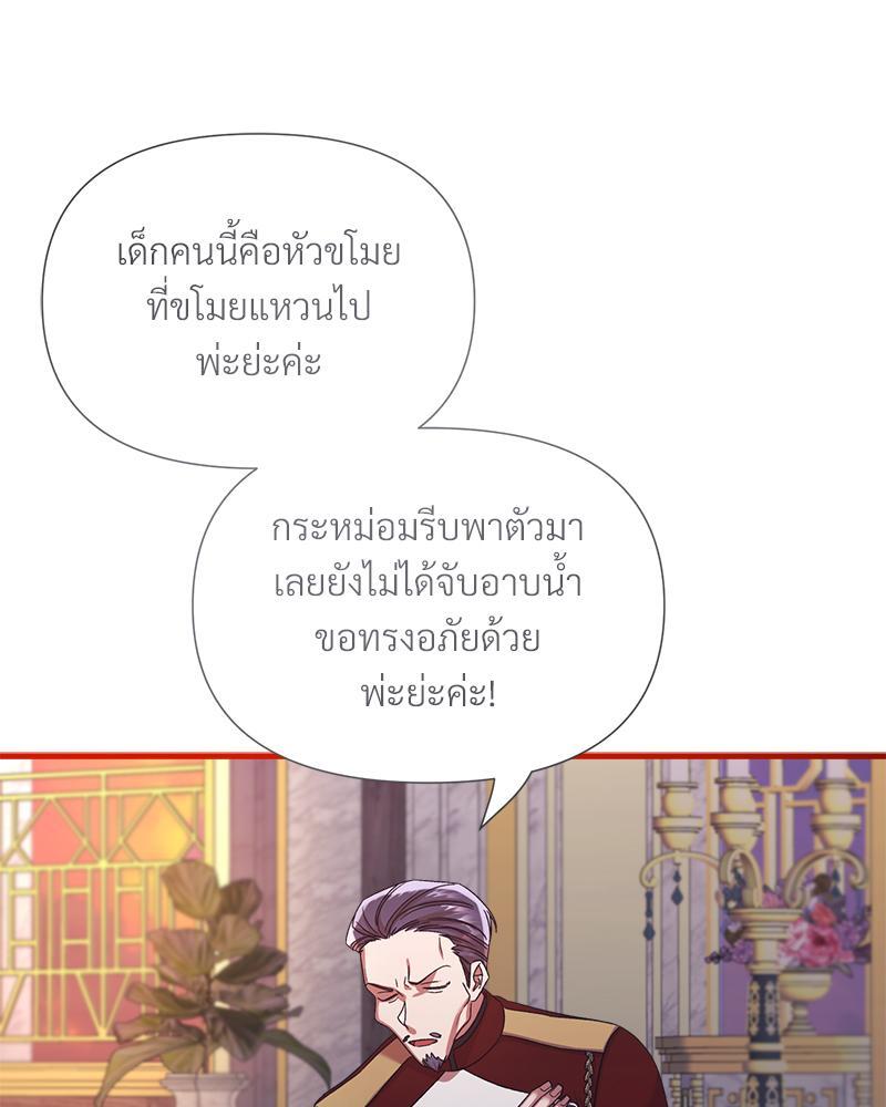 Prince 0 percent ตอนที่ 19 22