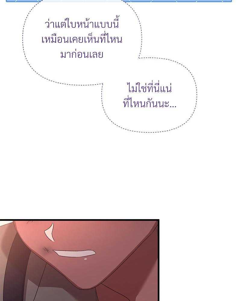 Prince 0 percent ตอนที่ 19 26