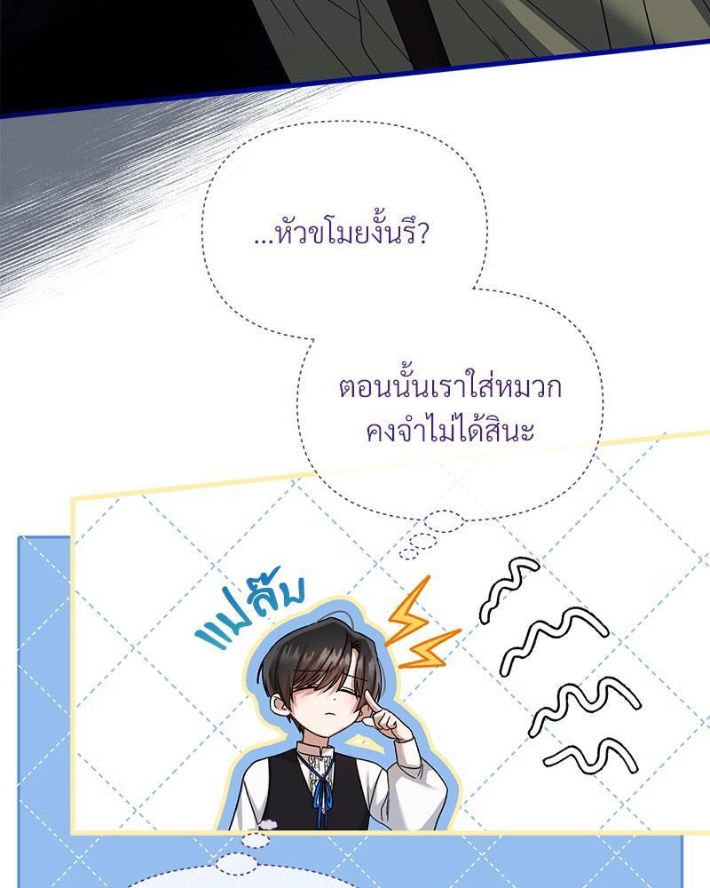 Prince 0 percent ตอนที่ 19 25
