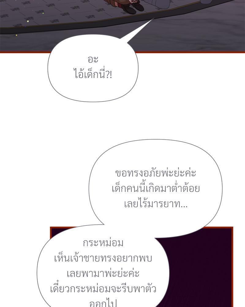 Prince 0 percent ตอนที่ 19 29