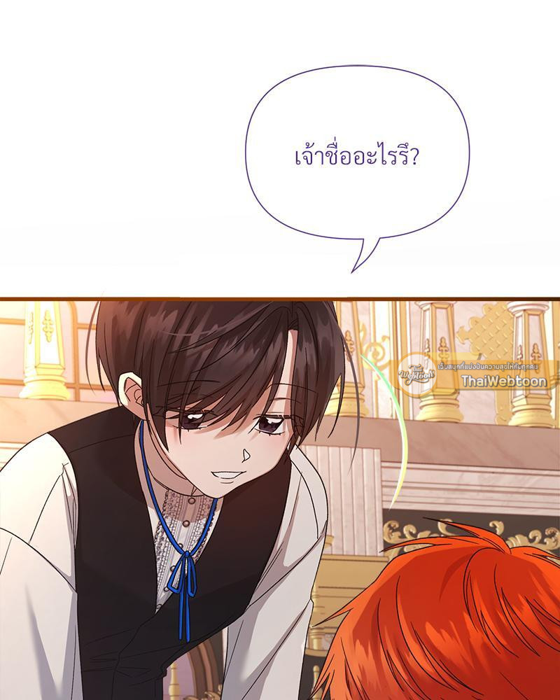 Prince 0 percent ตอนที่ 19 33