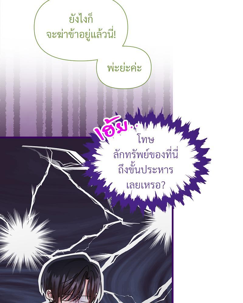 Prince 0 percent ตอนที่ 19 36