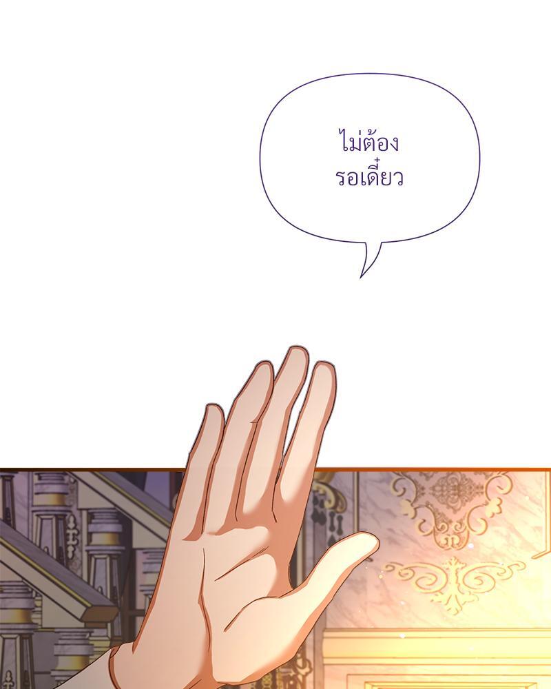 Prince 0 percent ตอนที่ 19 31