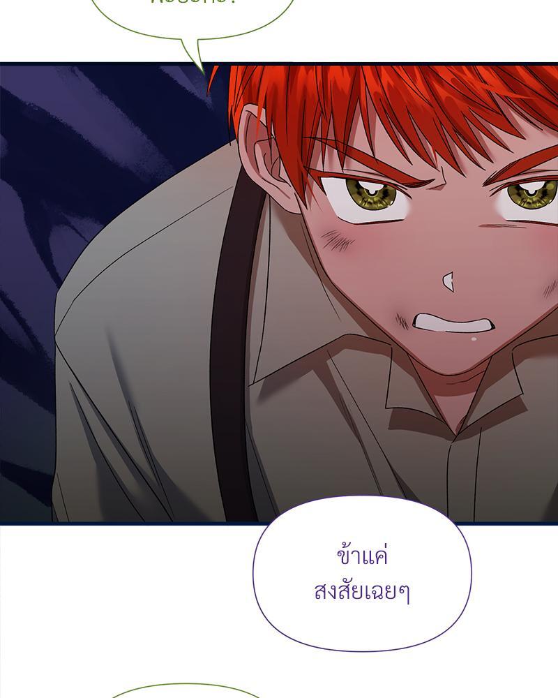 Prince 0 percent ตอนที่ 19 35
