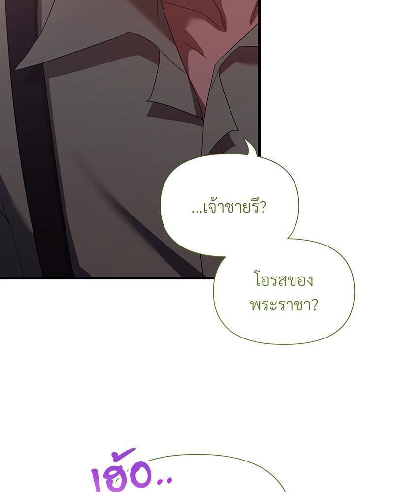 Prince 0 percent ตอนที่ 19 27