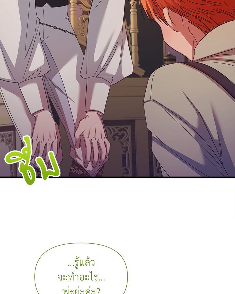 Prince 0 percent ตอนที่ 19 34