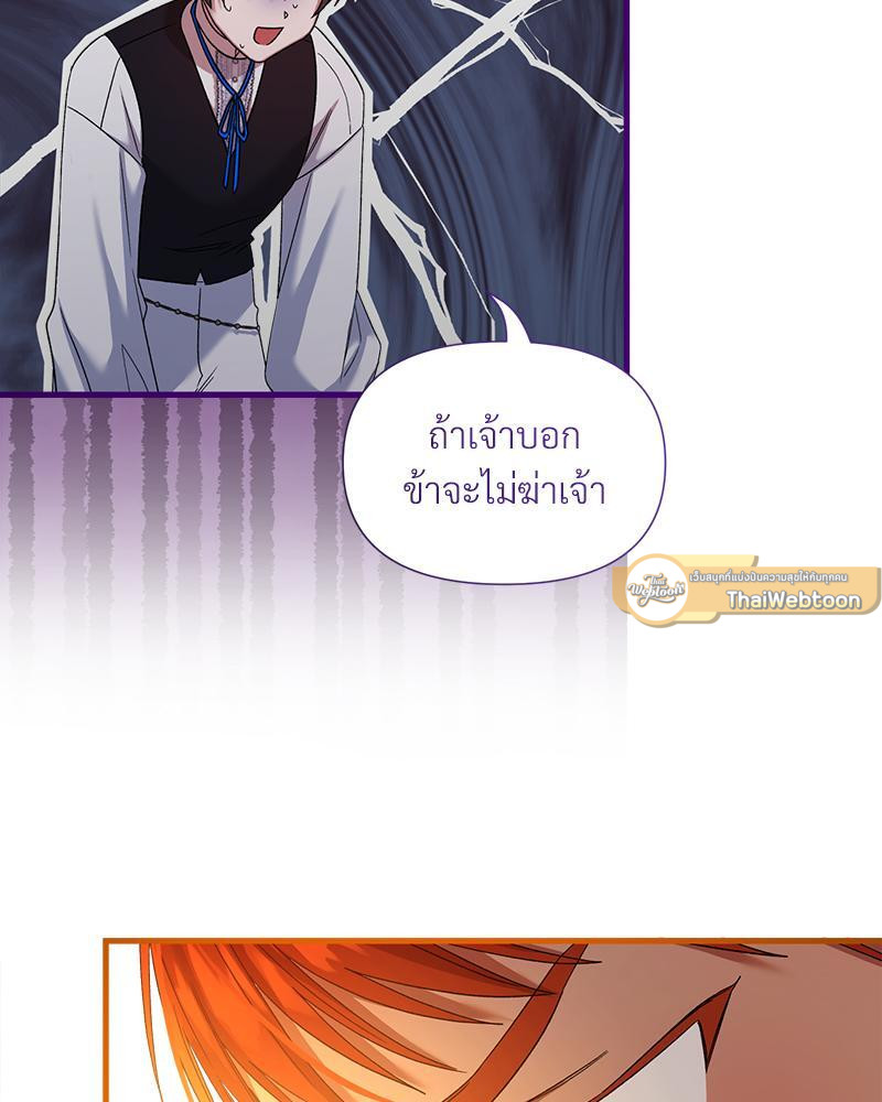 Prince 0 percent ตอนที่ 19 37