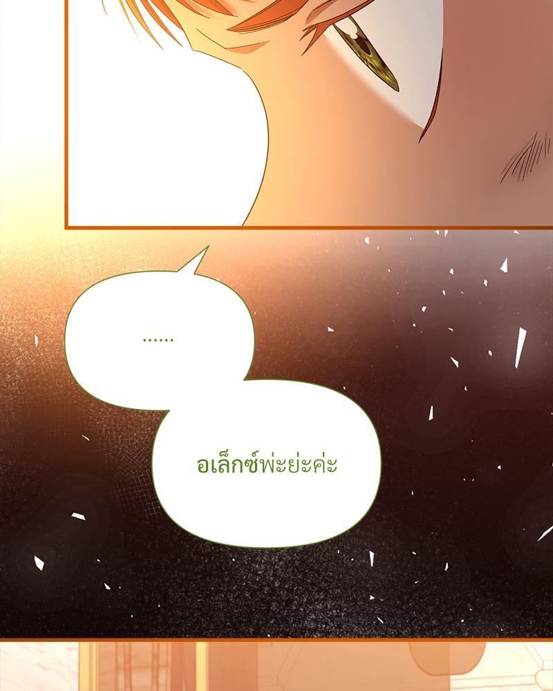 Prince 0 percent ตอนที่ 19 38