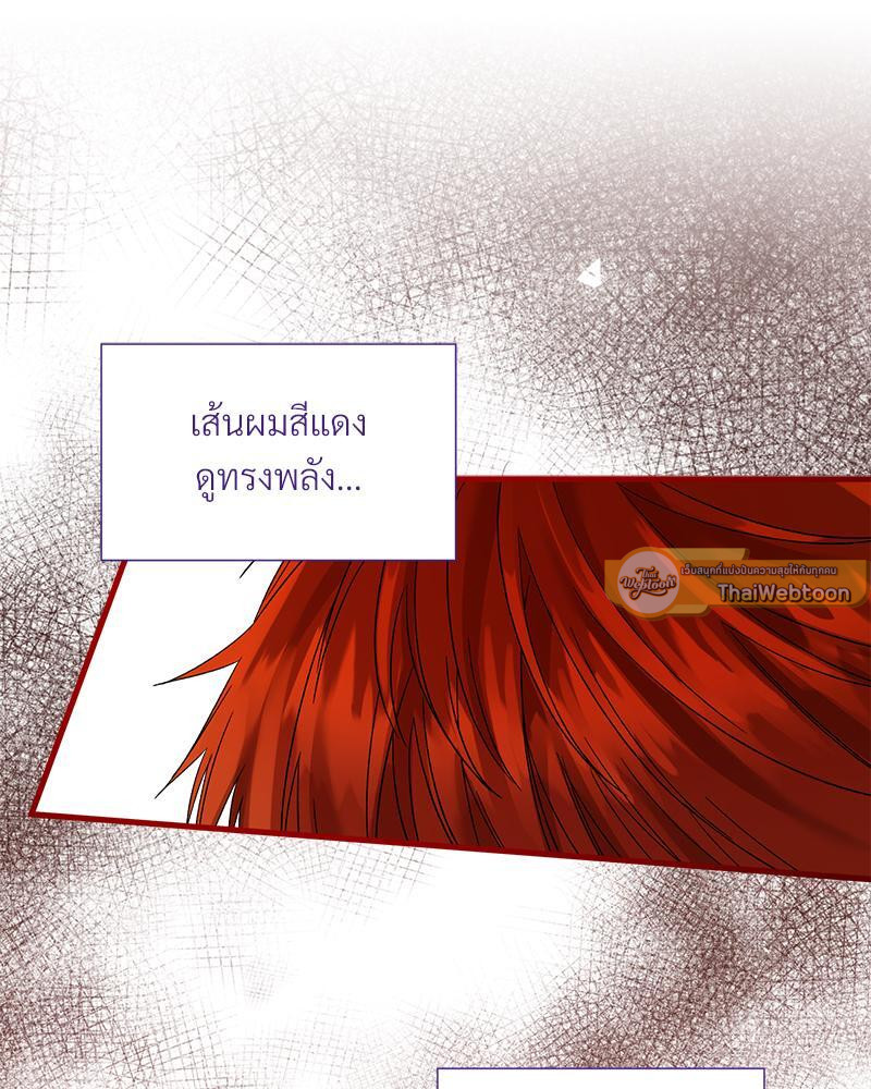 Prince 0 percent ตอนที่ 19 41