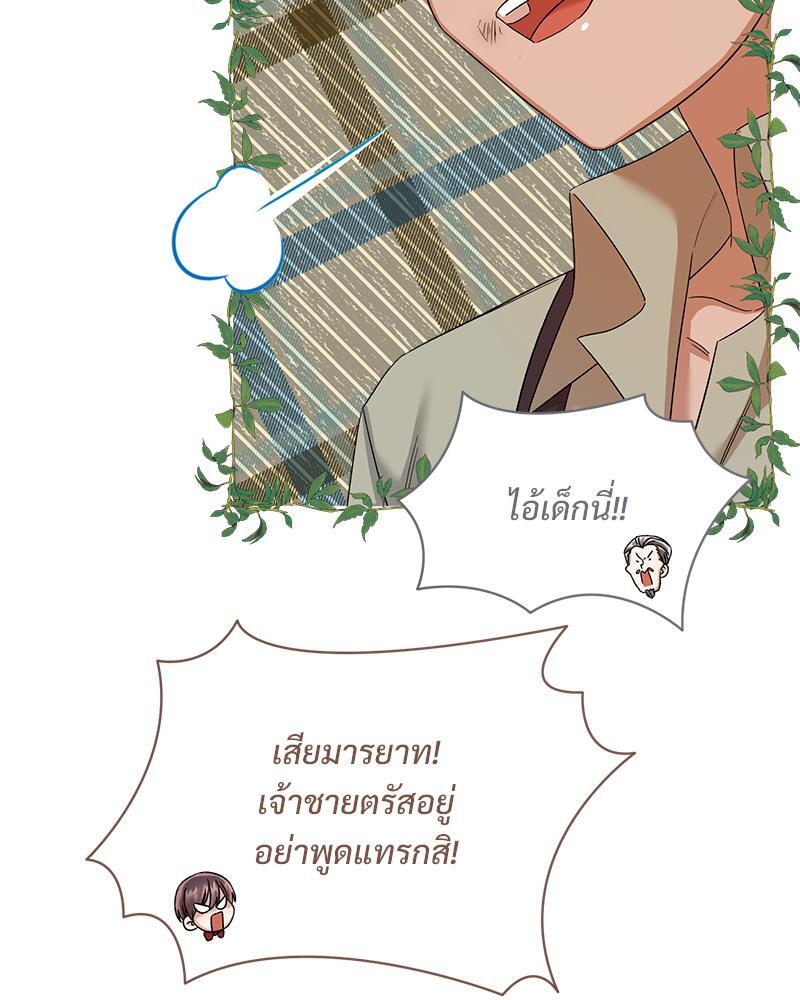 Prince 0 percent ตอนที่ 19 49
