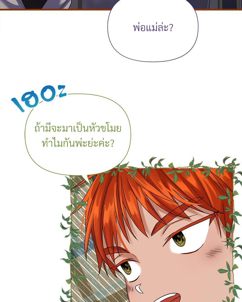 Prince 0 percent ตอนที่ 19 48