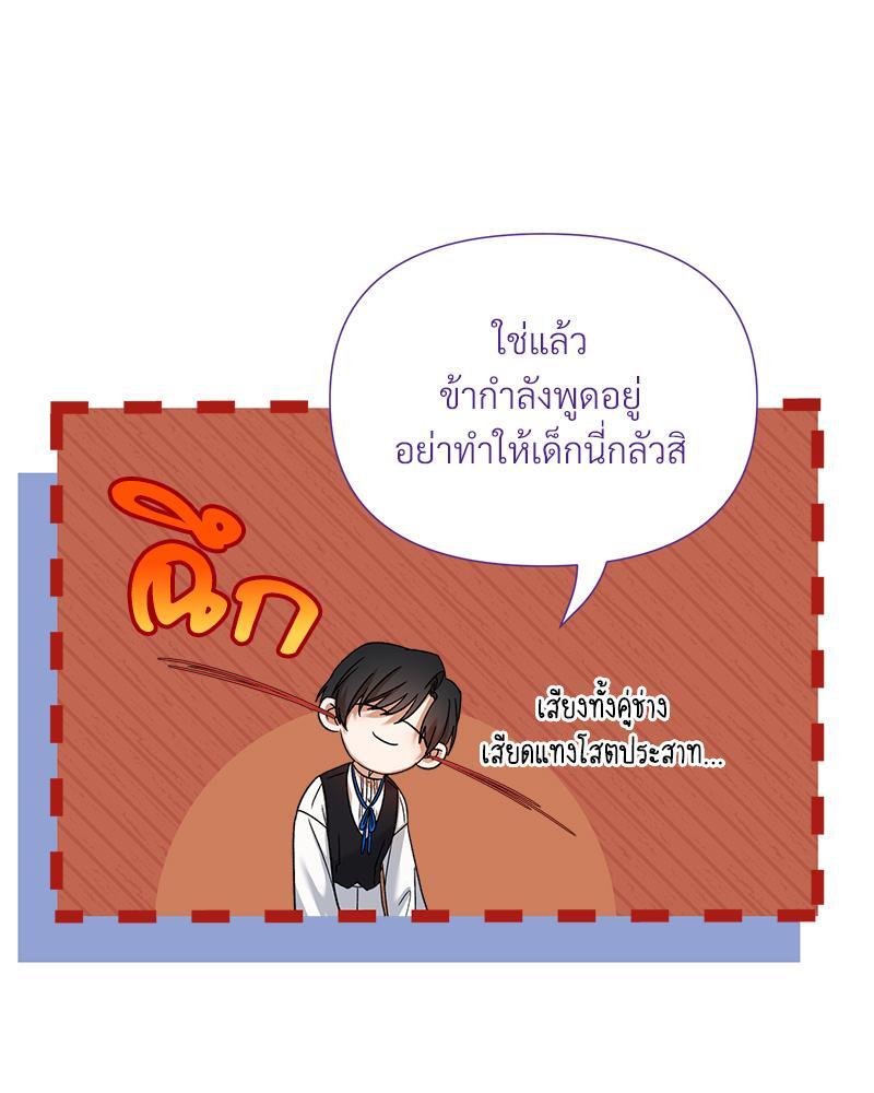 Prince 0 percent ตอนที่ 19 50
