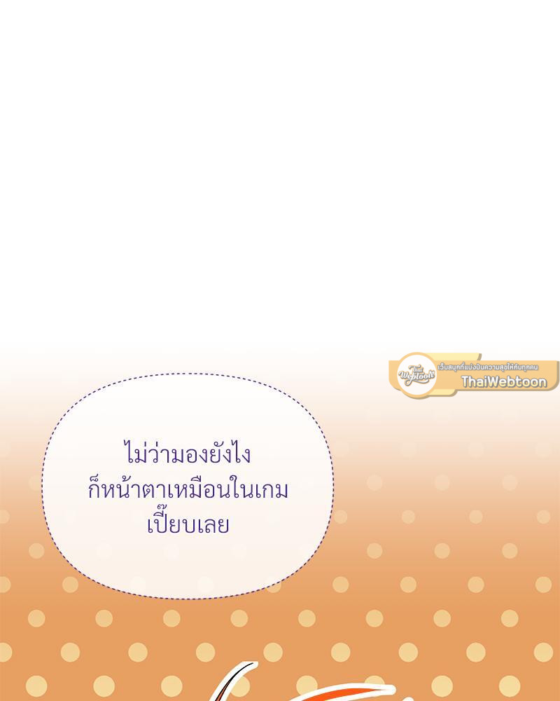 Prince 0 percent ตอนที่ 19 51