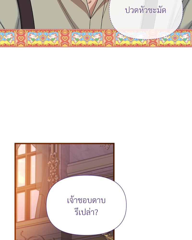 Prince 0 percent ตอนที่ 19 53