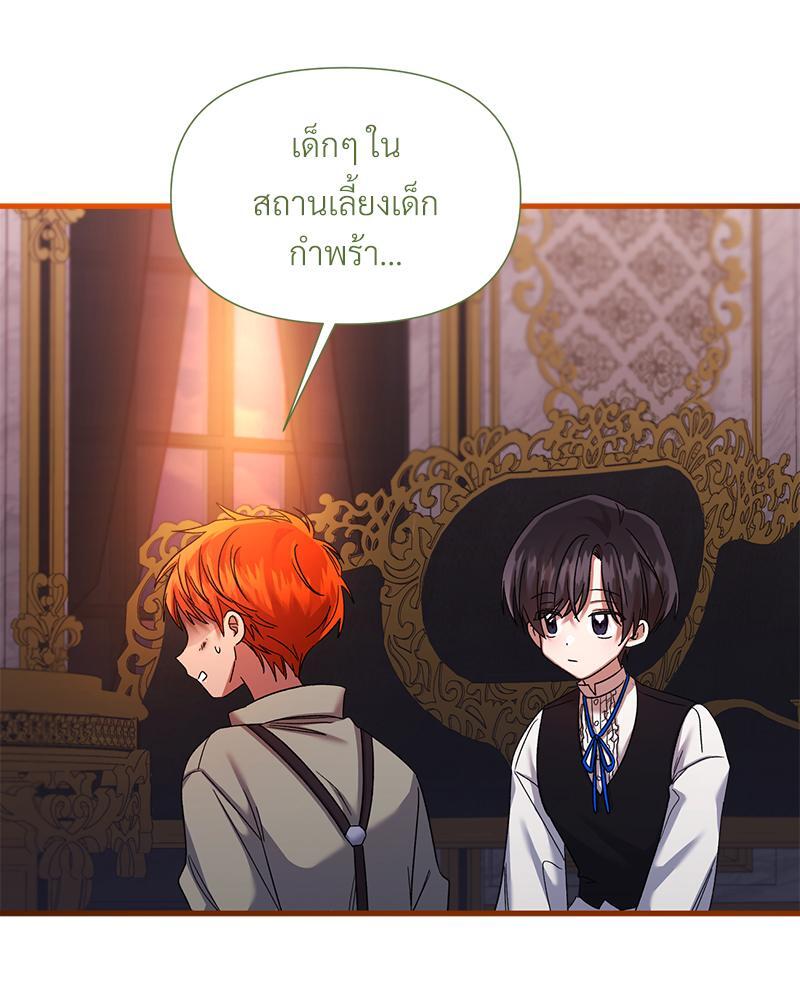 Prince 0 percent ตอนที่ 19 59