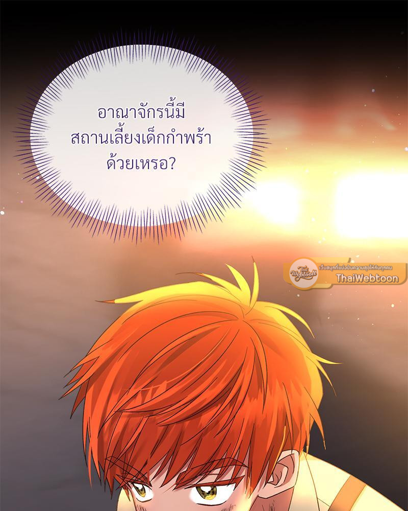 Prince 0 percent ตอนที่ 19 61