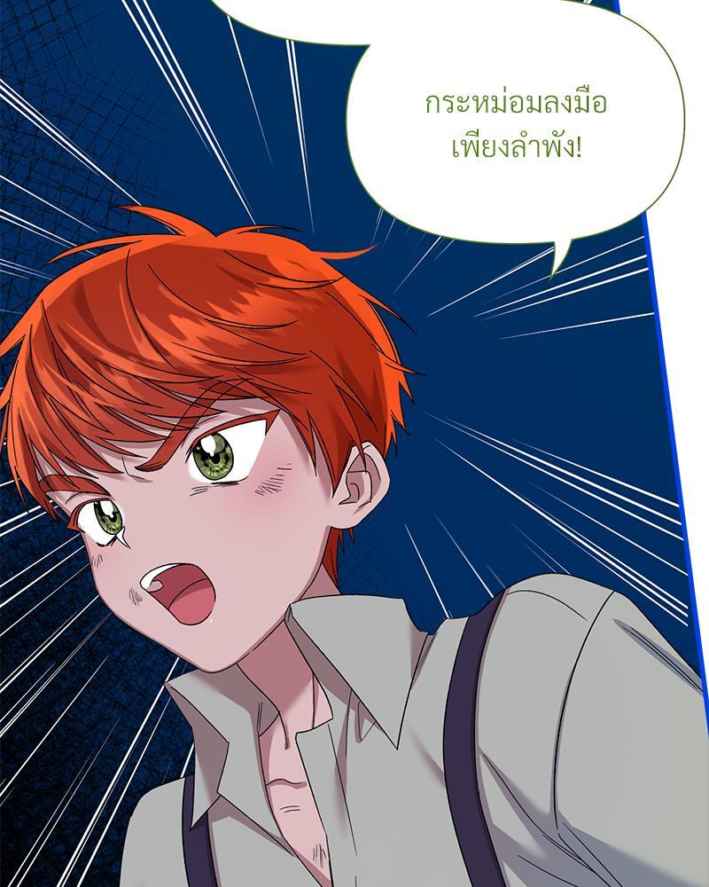 Prince 0 percent ตอนที่ 19 64