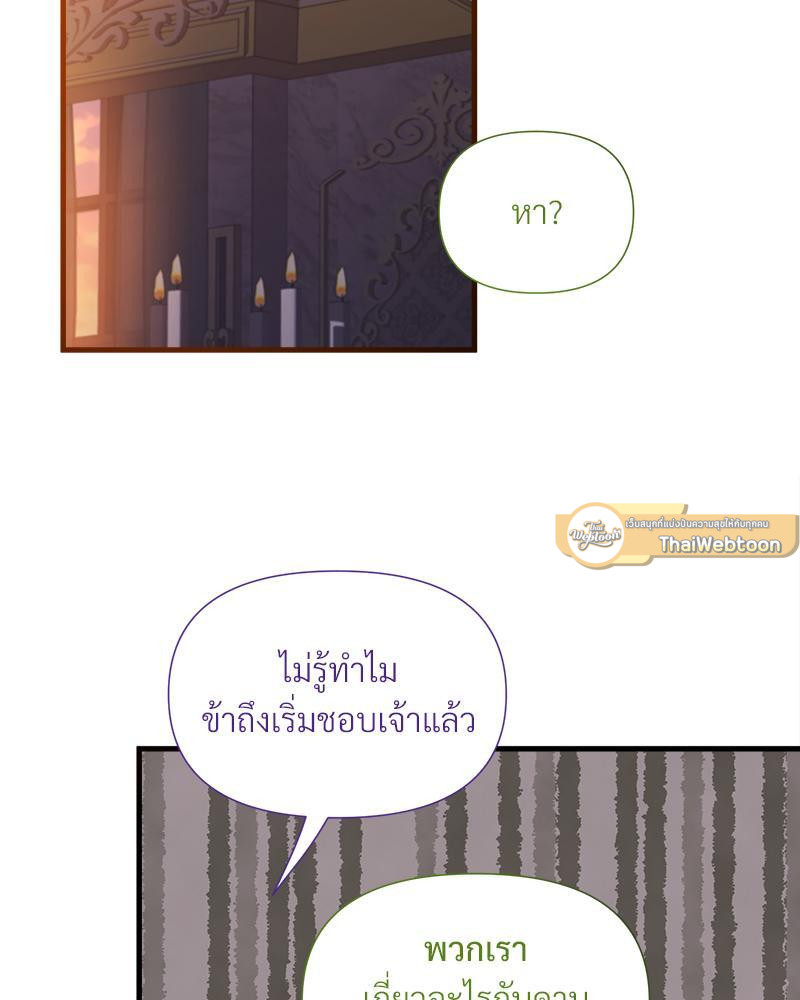 Prince 0 percent ตอนที่ 19 54