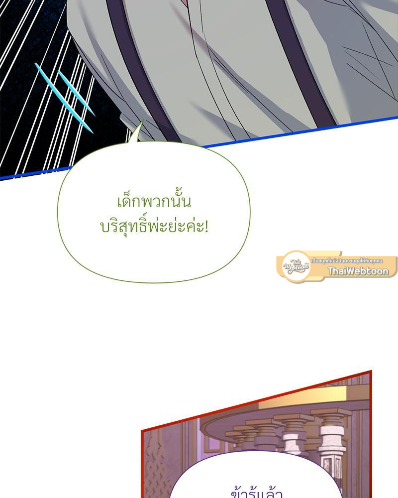 Prince 0 percent ตอนที่ 19 65