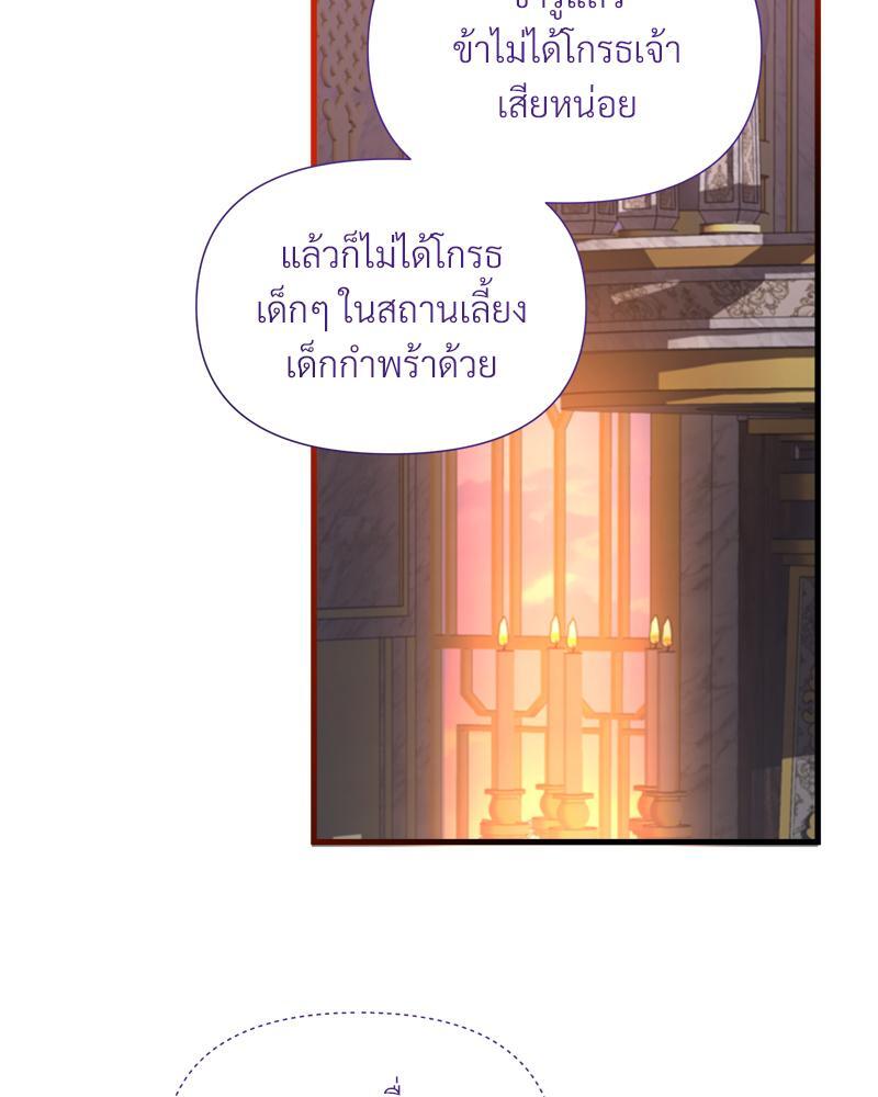 Prince 0 percent ตอนที่ 19 66