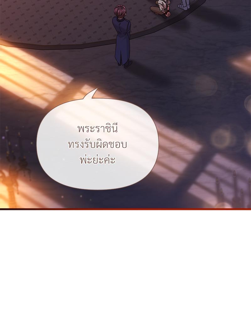 Prince 0 percent ตอนที่ 19 71