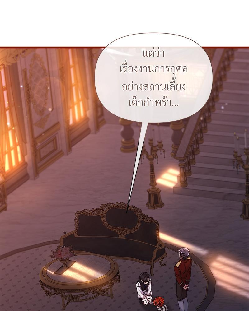 Prince 0 percent ตอนที่ 19 70