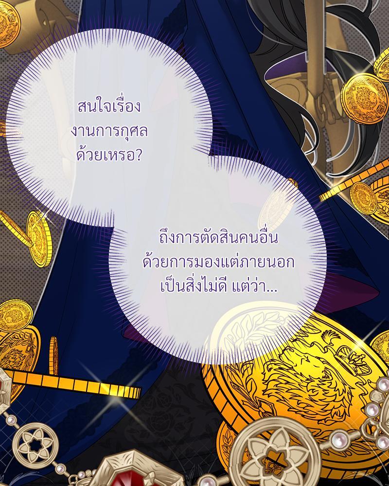 Prince 0 percent ตอนที่ 19 74