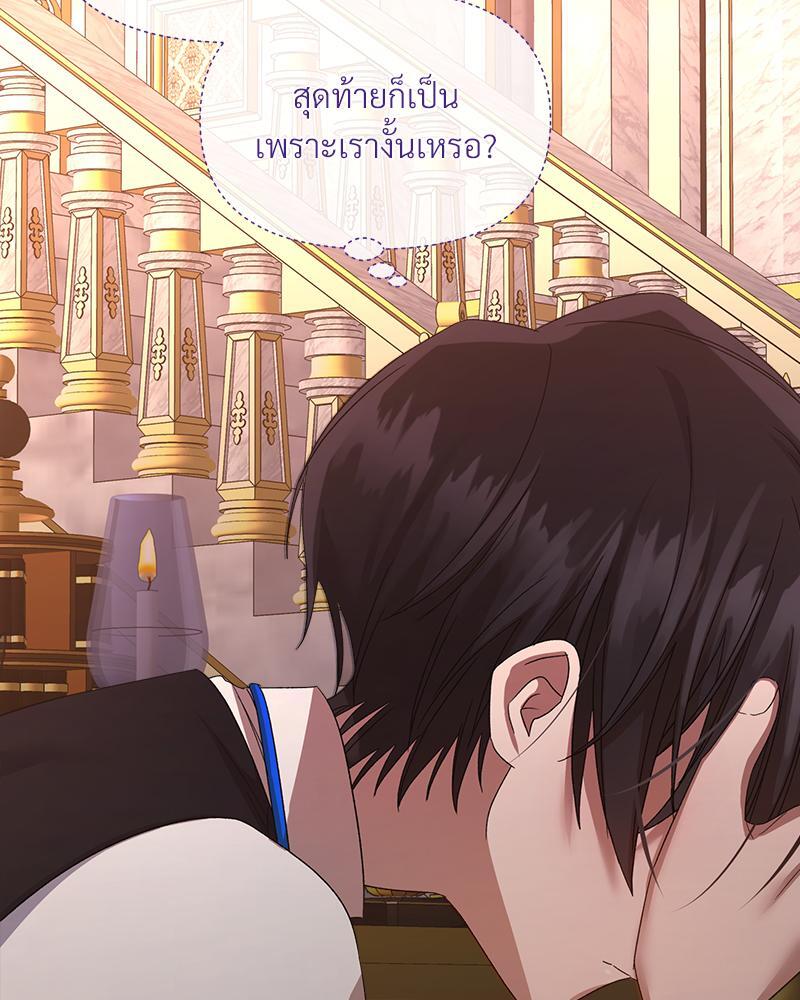 Prince 0 percent ตอนที่ 19 76